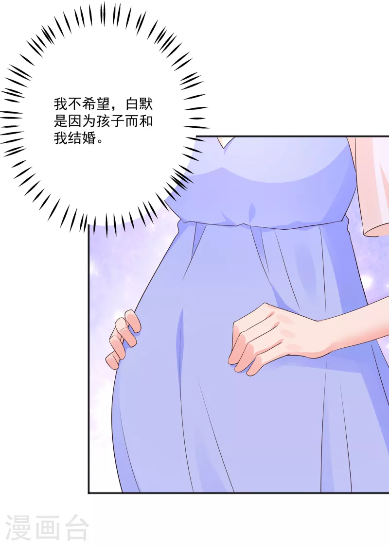 《入骨暖婚》漫画最新章节第401话 严邦，你给我等着！免费下拉式在线观看章节第【22】张图片