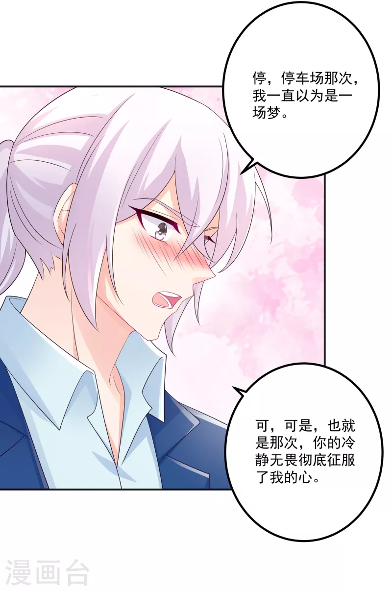 《入骨暖婚》漫画最新章节第401话 严邦，你给我等着！免费下拉式在线观看章节第【26】张图片