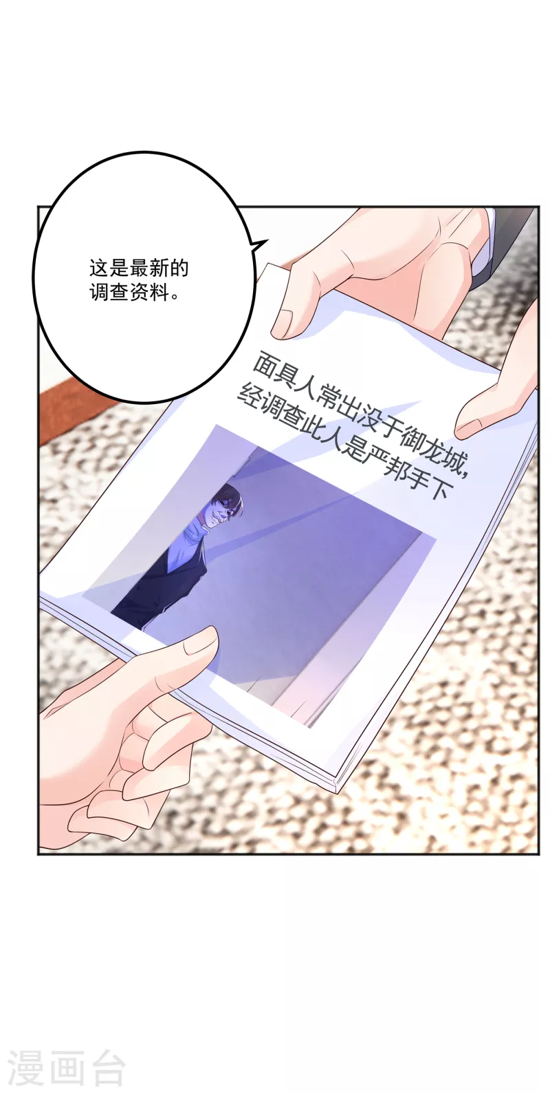 《入骨暖婚》漫画最新章节第401话 严邦，你给我等着！免费下拉式在线观看章节第【7】张图片