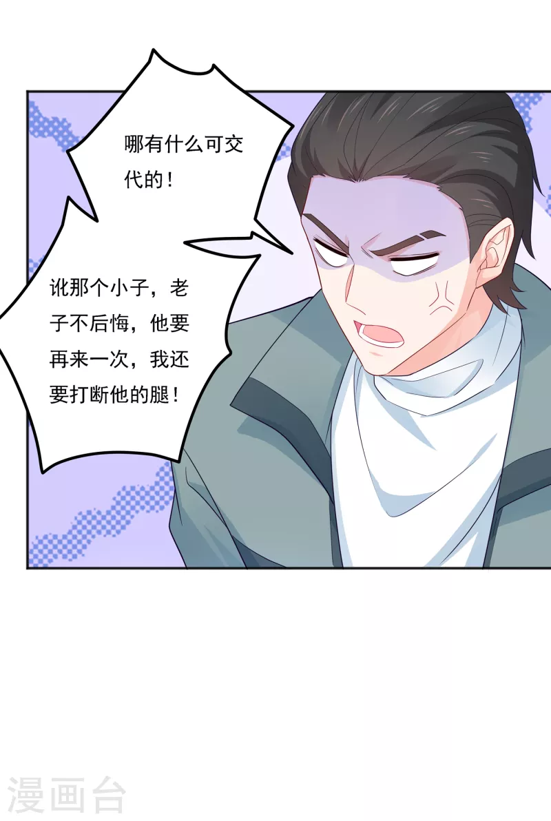 《入骨暖婚》漫画最新章节第403话 我这就想办法救你！免费下拉式在线观看章节第【11】张图片