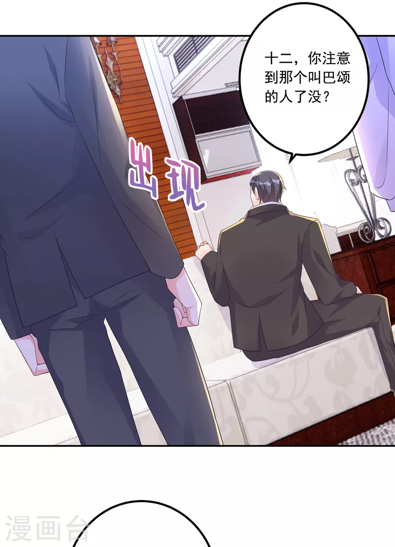 《入骨暖婚》漫画最新章节第405话 阿朗，我不会害你的免费下拉式在线观看章节第【27】张图片