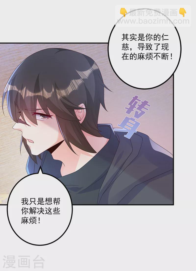 《入骨暖婚》漫画最新章节第406话 你究竟想干什么免费下拉式在线观看章节第【12】张图片