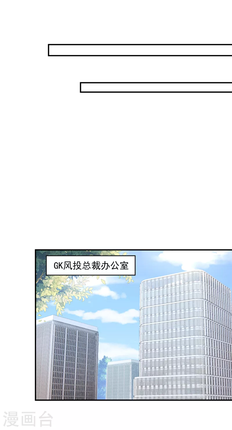 《入骨暖婚》漫画最新章节第406话 你究竟想干什么免费下拉式在线观看章节第【17】张图片