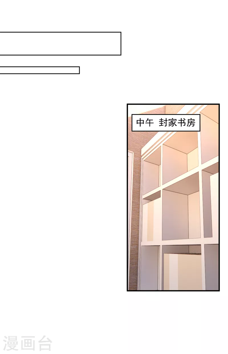 《入骨暖婚》漫画最新章节第406话 你究竟想干什么免费下拉式在线观看章节第【23】张图片