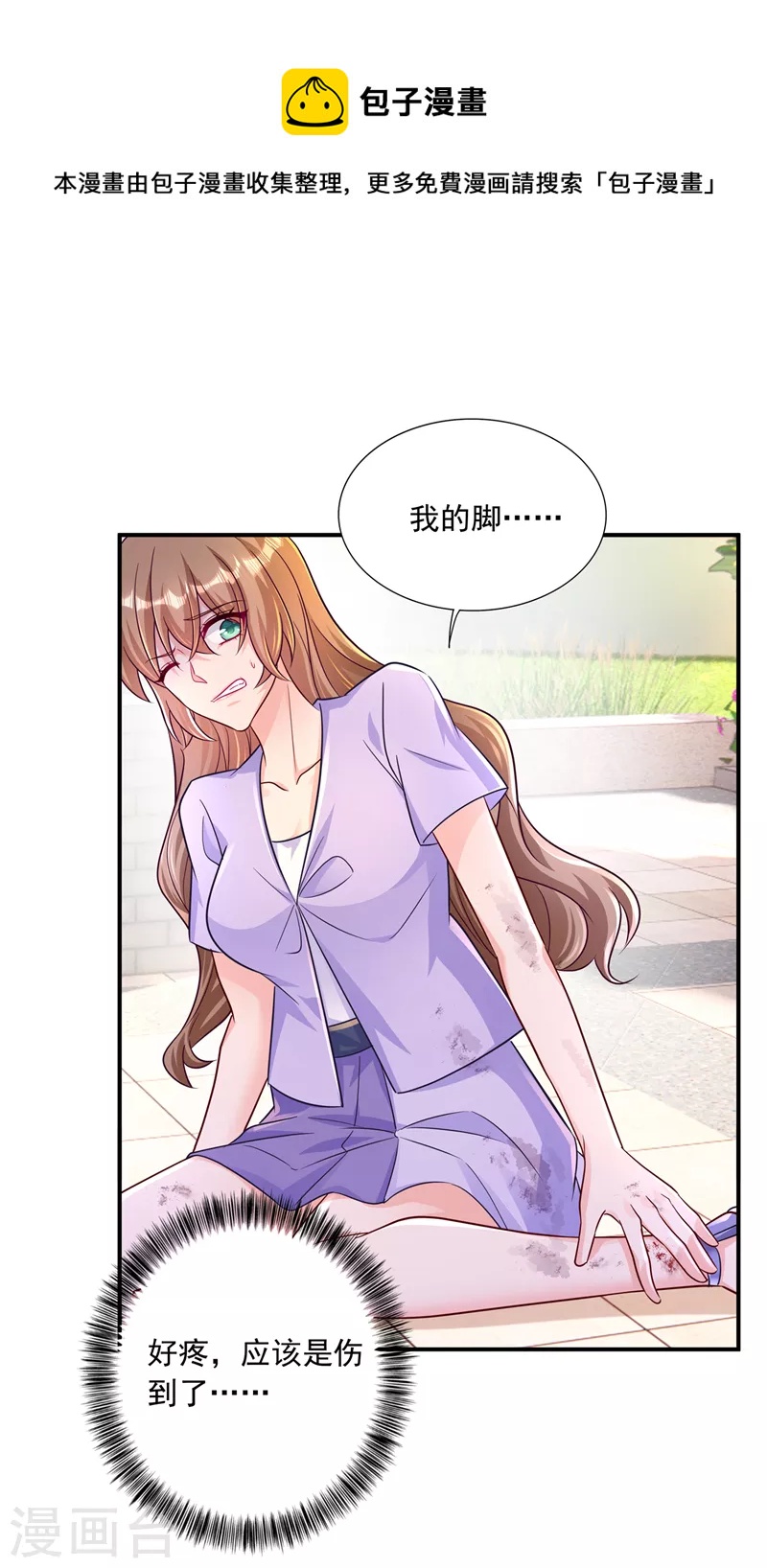 《入骨暖婚》漫画最新章节第412话 我…要死在这了吗？免费下拉式在线观看章节第【1】张图片