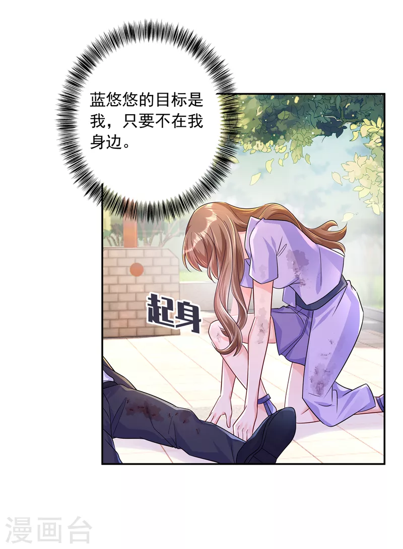 《入骨暖婚》漫画最新章节第412话 我…要死在这了吗？免费下拉式在线观看章节第【12】张图片