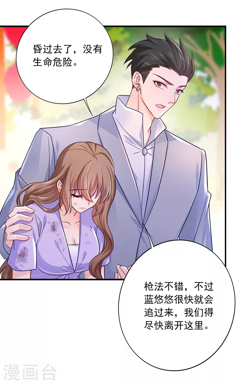 《入骨暖婚》漫画最新章节第412话 我…要死在这了吗？免费下拉式在线观看章节第【27】张图片