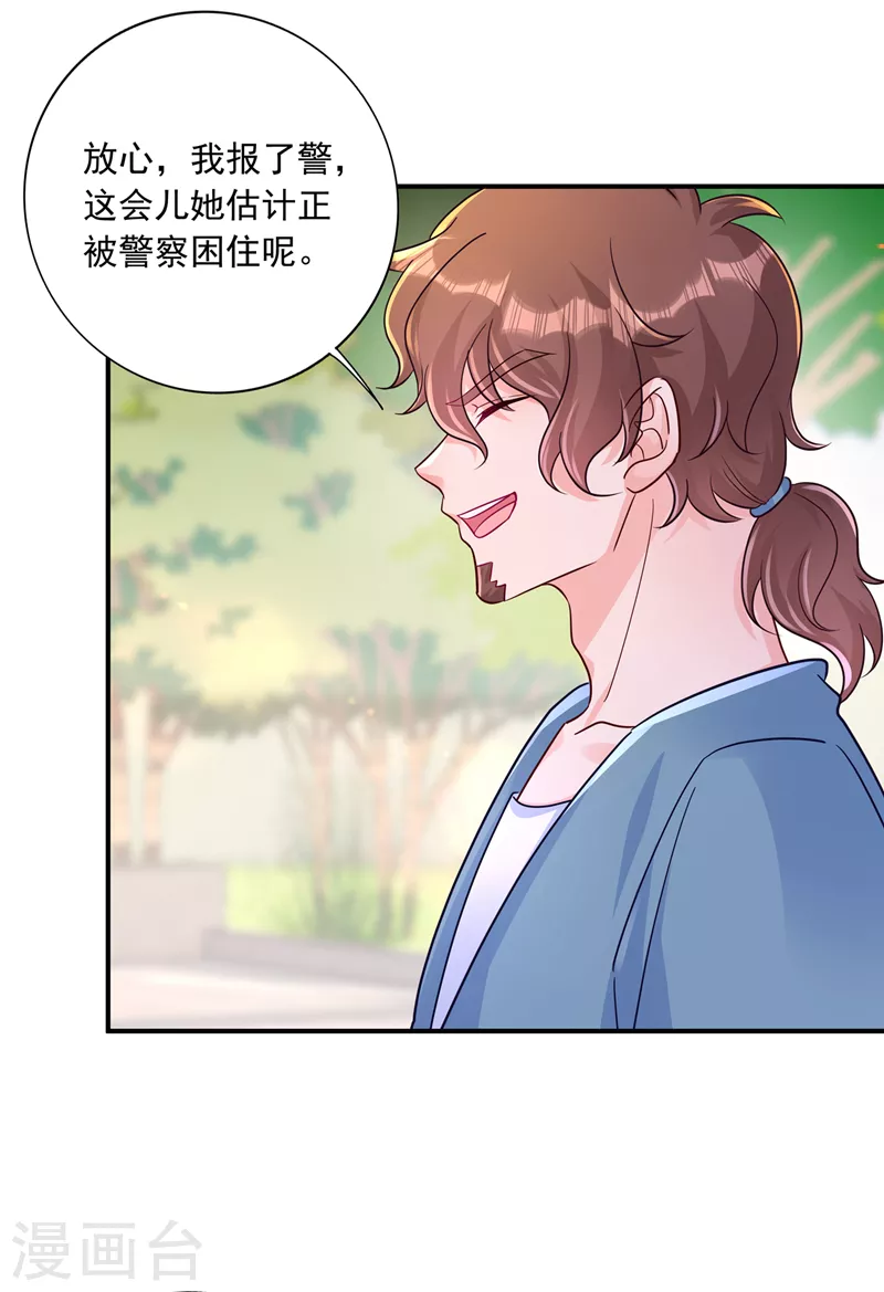 《入骨暖婚》漫画最新章节第412话 我…要死在这了吗？免费下拉式在线观看章节第【28】张图片