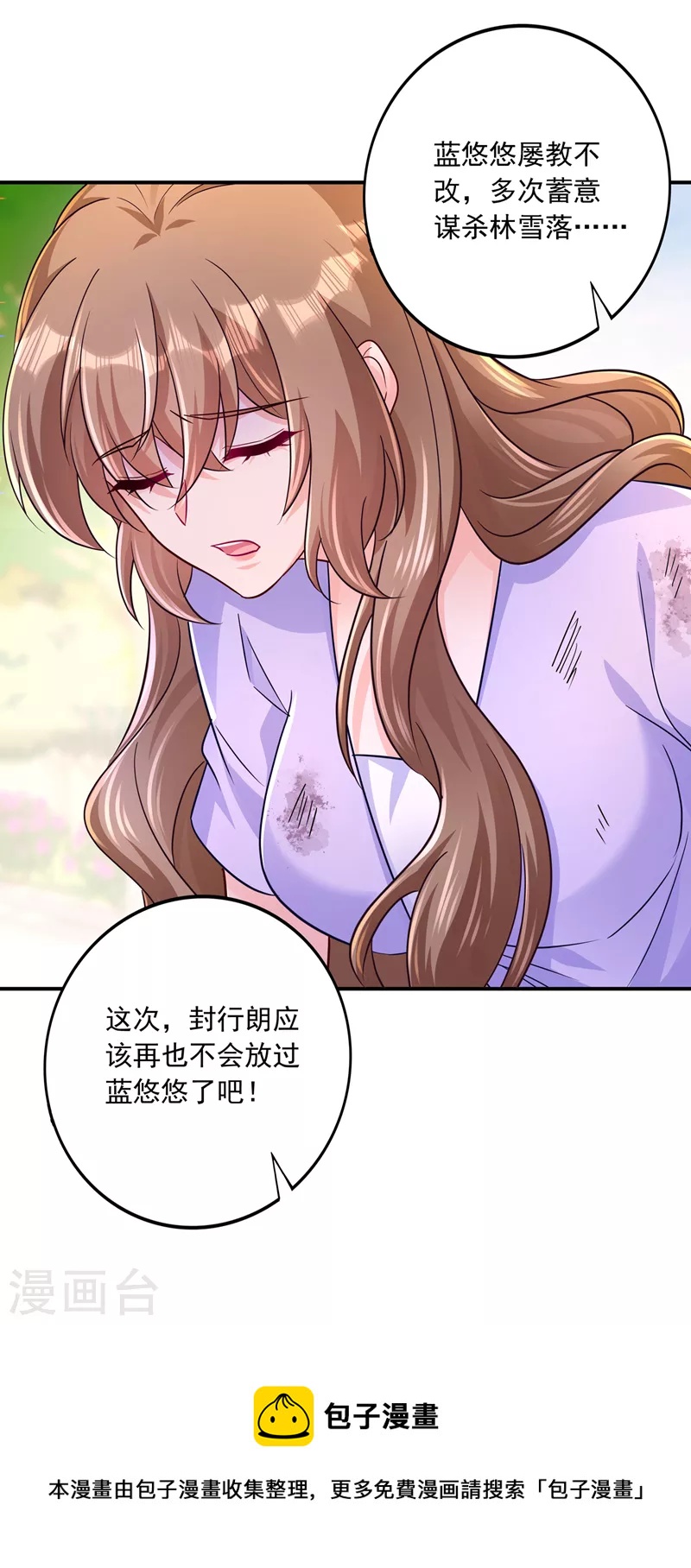 《入骨暖婚》漫画最新章节第412话 我…要死在这了吗？免费下拉式在线观看章节第【30】张图片