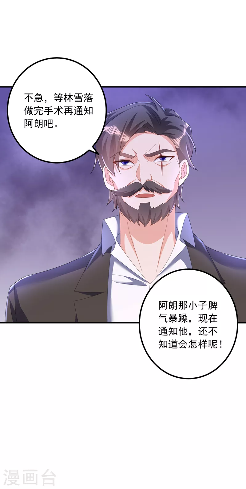 《入骨暖婚》漫画最新章节第413话 请你们一定要救他！免费下拉式在线观看章节第【10】张图片