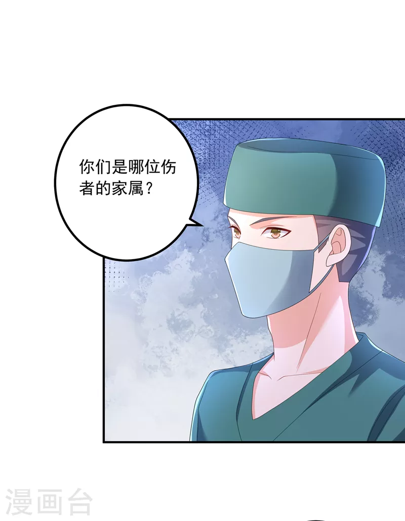 《入骨暖婚》漫画最新章节第413话 请你们一定要救他！免费下拉式在线观看章节第【2】张图片