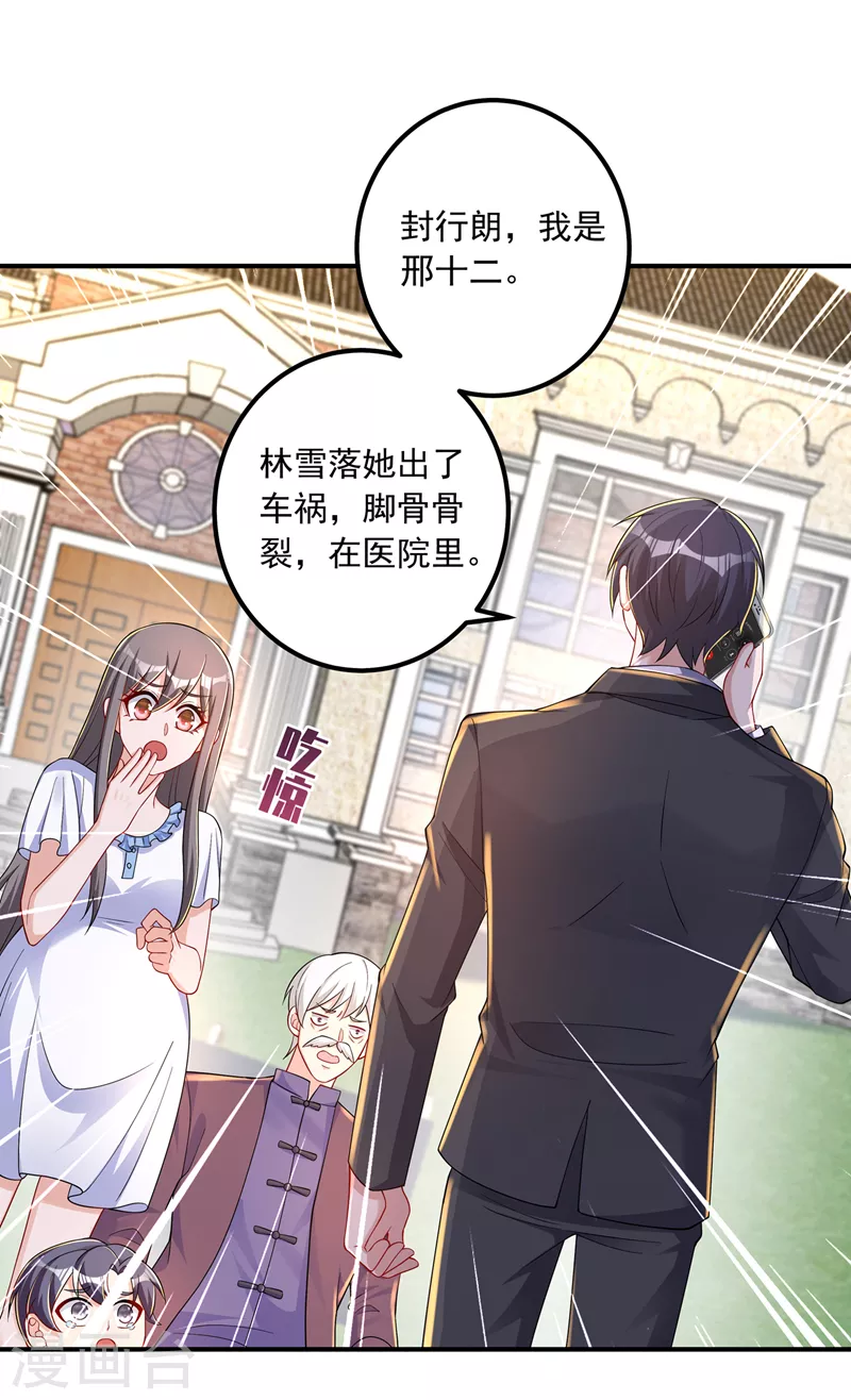 《入骨暖婚》漫画最新章节第414话 我要把妈咪找回来！免费下拉式在线观看章节第【17】张图片