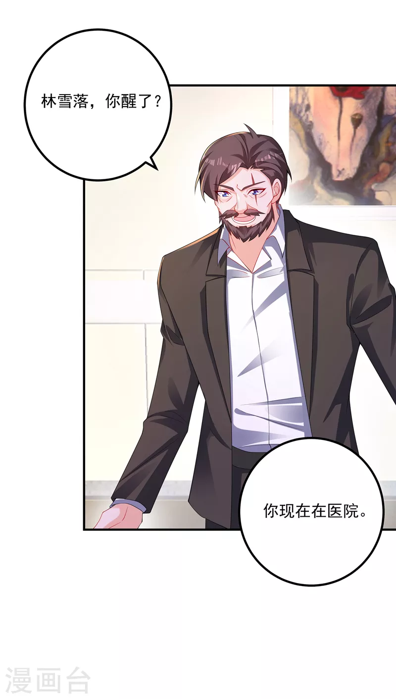 《入骨暖婚》漫画最新章节第414话 我要把妈咪找回来！免费下拉式在线观看章节第【28】张图片