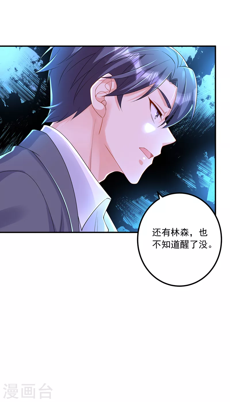 《入骨暖婚》漫画最新章节第417话 我要去找律师！免费下拉式在线观看章节第【12】张图片