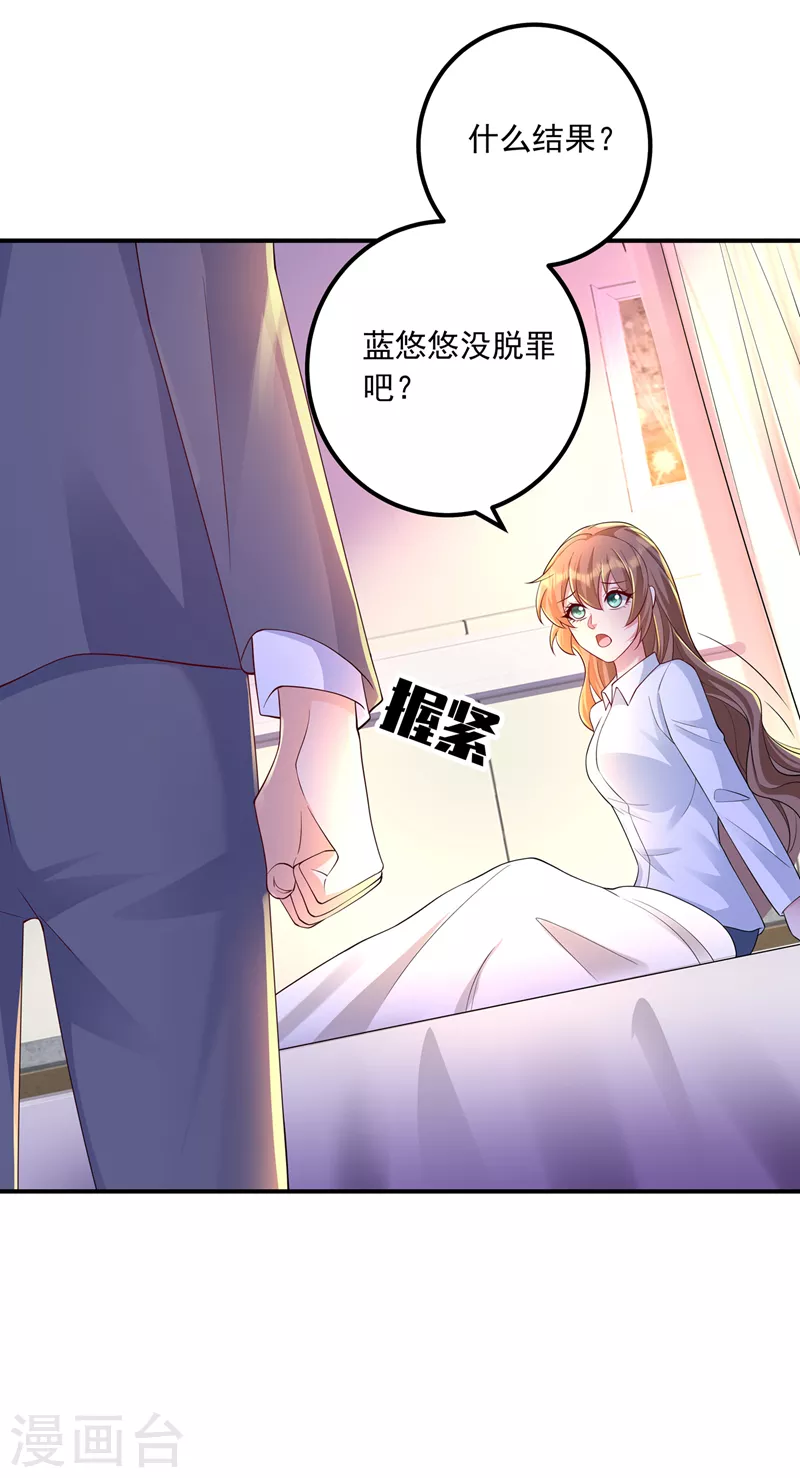 《入骨暖婚》漫画最新章节第418话 林森醒了？！免费下拉式在线观看章节第【16】张图片