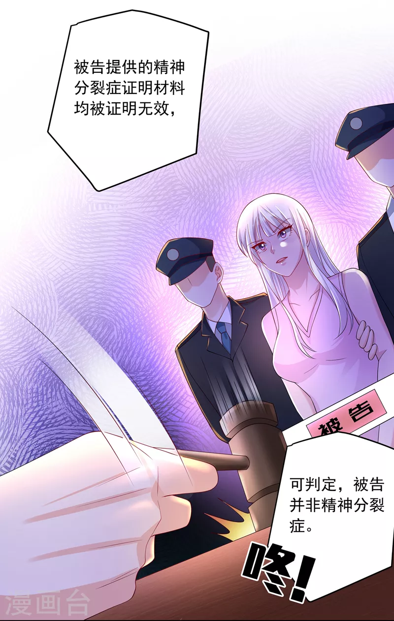 《入骨暖婚》漫画最新章节第418话 林森醒了？！免费下拉式在线观看章节第【18】张图片