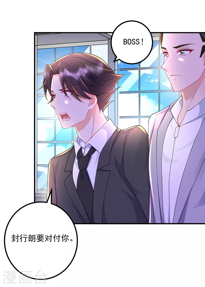 《入骨暖婚》漫画最新章节第418话 林森醒了？！免费下拉式在线观看章节第【2】张图片