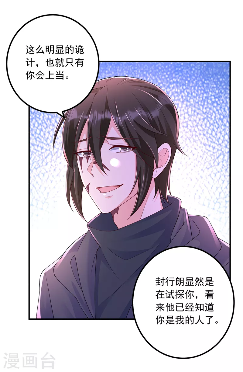 《入骨暖婚》漫画最新章节第418话 林森醒了？！免费下拉式在线观看章节第【8】张图片