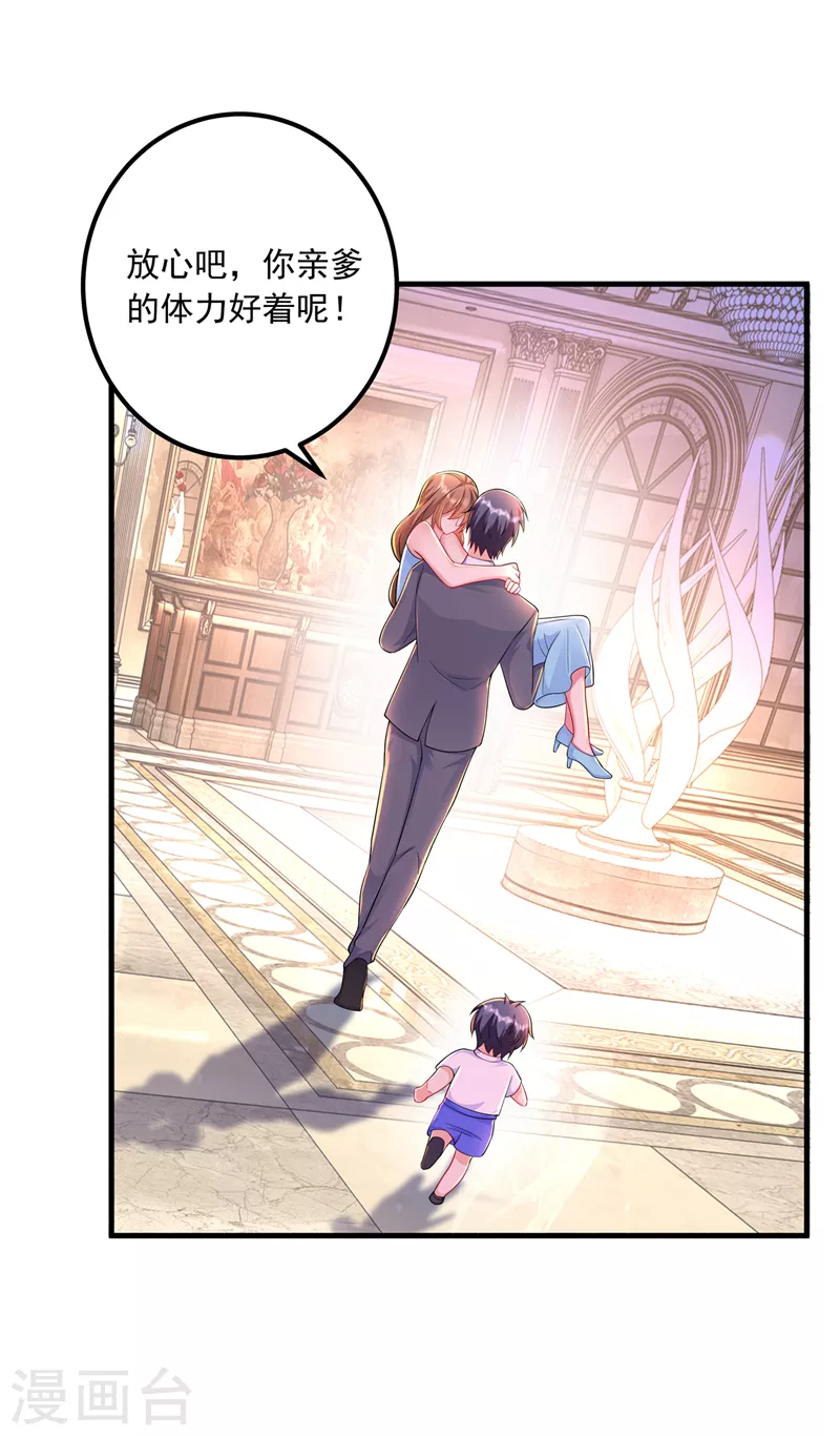 《入骨暖婚》漫画最新章节第419话 团团的请求免费下拉式在线观看章节第【11】张图片