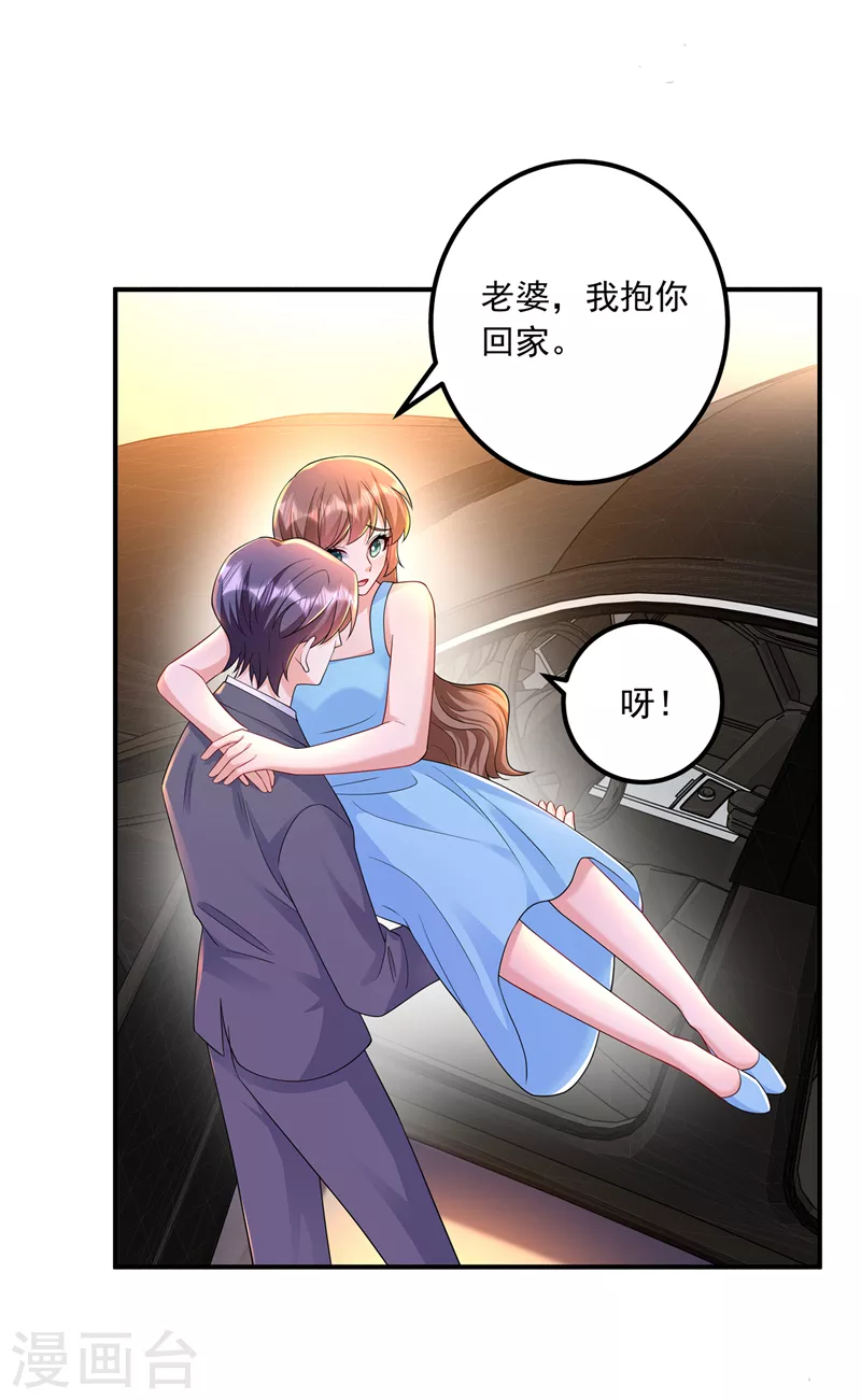 《入骨暖婚》漫画最新章节第419话 团团的请求免费下拉式在线观看章节第【7】张图片