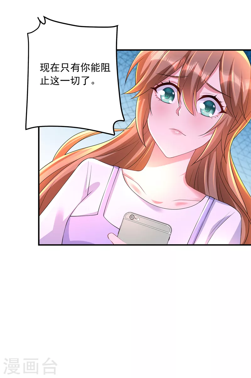 《入骨暖婚》漫画最新章节第422话 老娘要你净身出户免费下拉式在线观看章节第【12】张图片