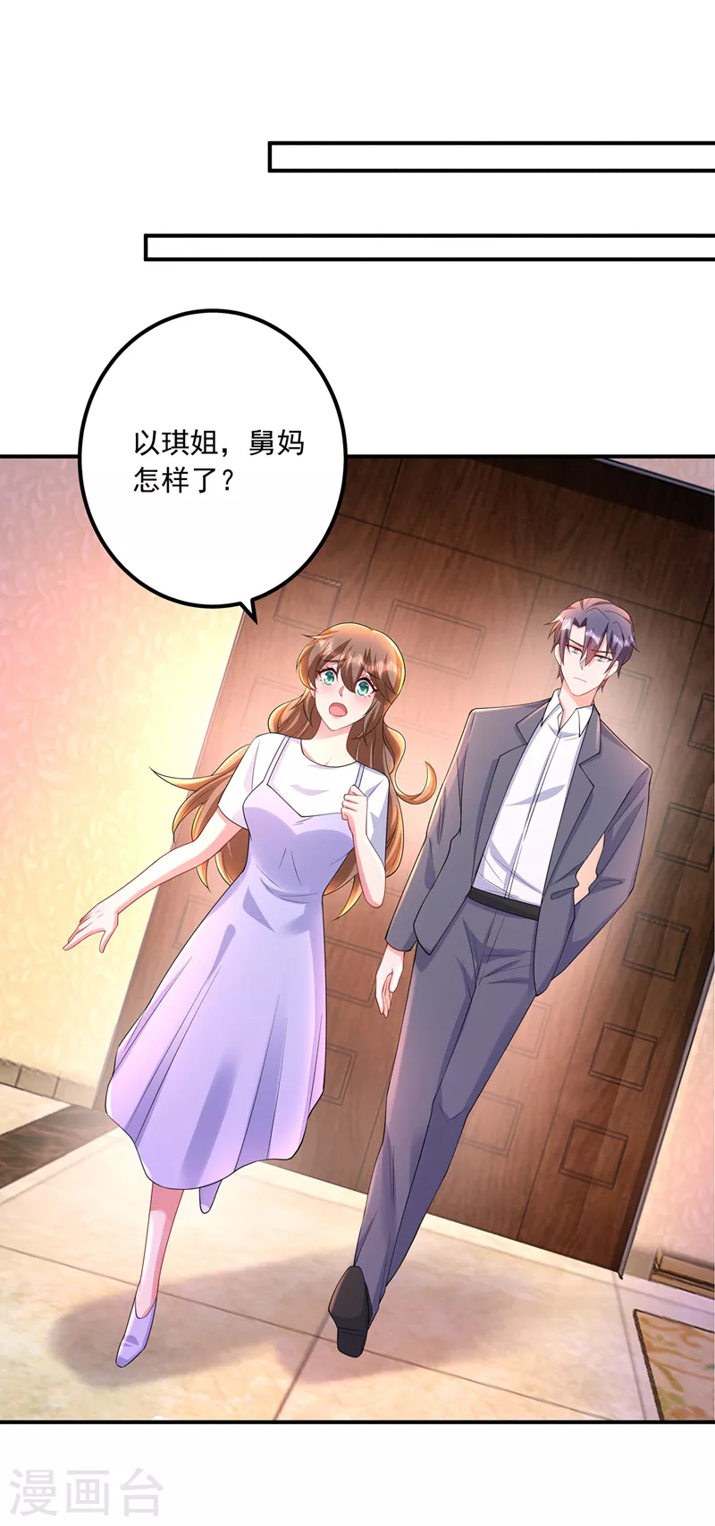 《入骨暖婚》漫画最新章节第422话 老娘要你净身出户免费下拉式在线观看章节第【14】张图片