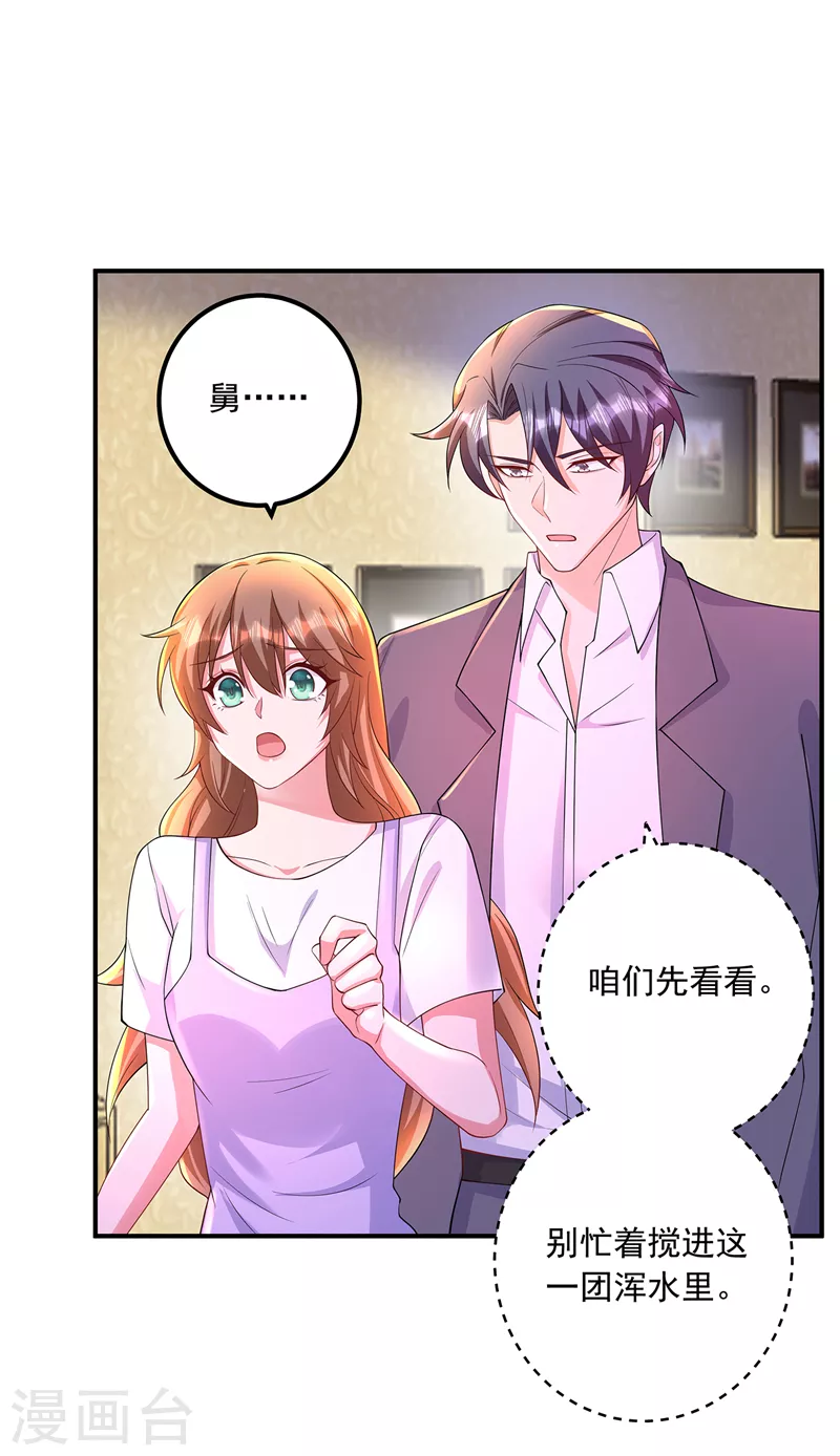 《入骨暖婚》漫画最新章节第422话 老娘要你净身出户免费下拉式在线观看章节第【28】张图片