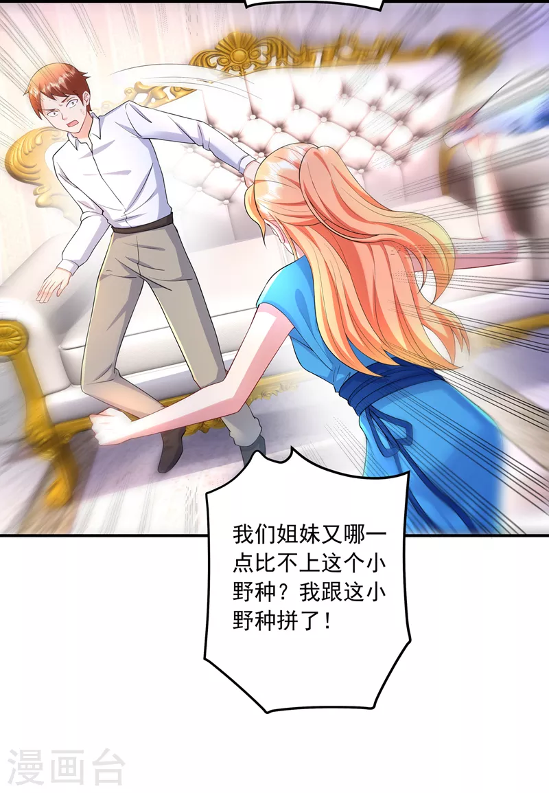 《入骨暖婚》漫画最新章节第423话 我只要十个亿！免费下拉式在线观看章节第【3】张图片