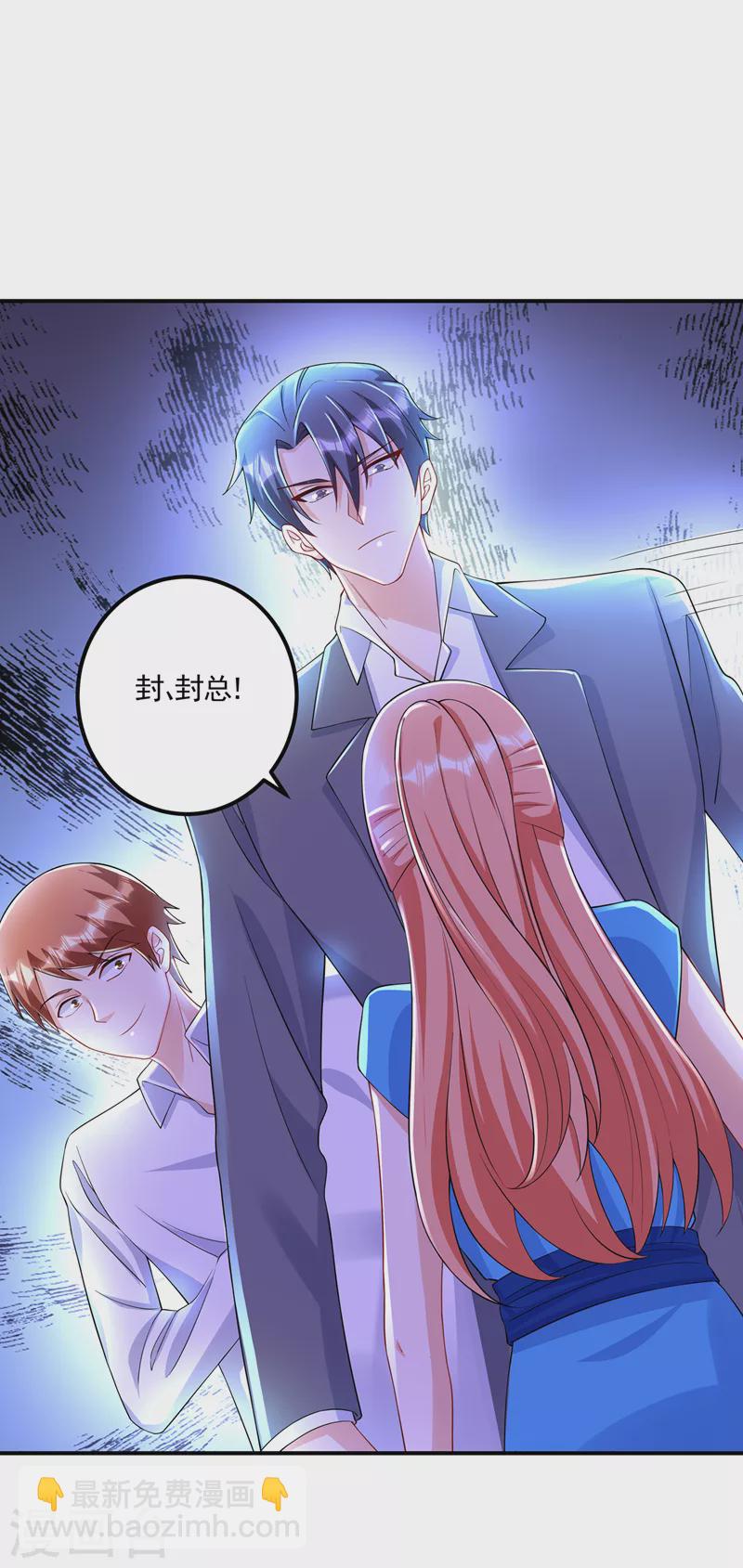 《入骨暖婚》漫画最新章节第423话 我只要十个亿！免费下拉式在线观看章节第【6】张图片