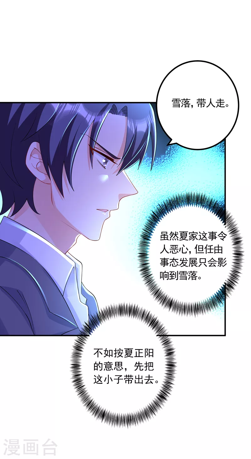 《入骨暖婚》漫画最新章节第423话 我只要十个亿！免费下拉式在线观看章节第【7】张图片