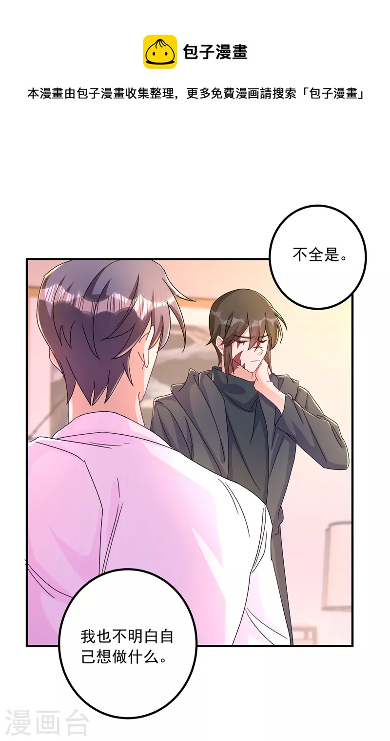 《入骨暖婚》漫画最新章节第428话 他在撒谎免费下拉式在线观看章节第【1】张图片