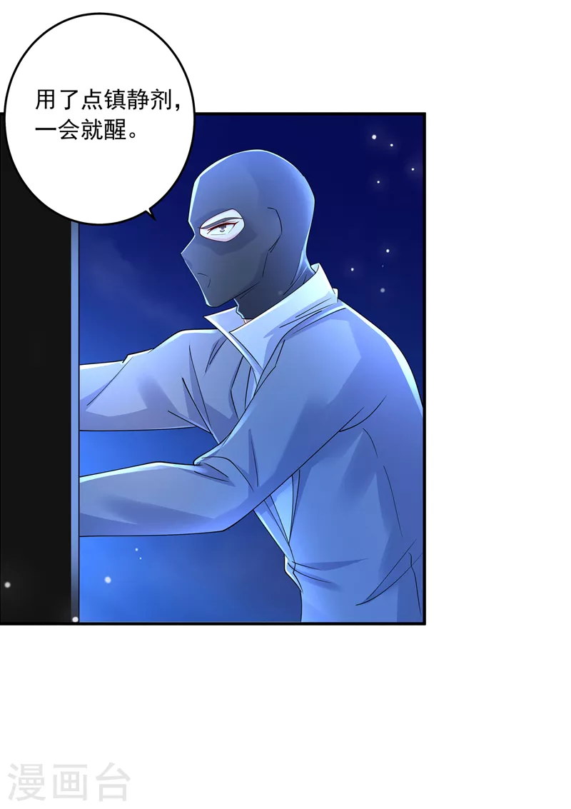 《入骨暖婚》漫画最新章节第428话 他在撒谎免费下拉式在线观看章节第【11】张图片