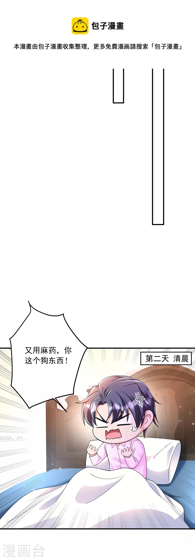 《入骨暖婚》漫画最新章节第428话 他在撒谎免费下拉式在线观看章节第【14】张图片