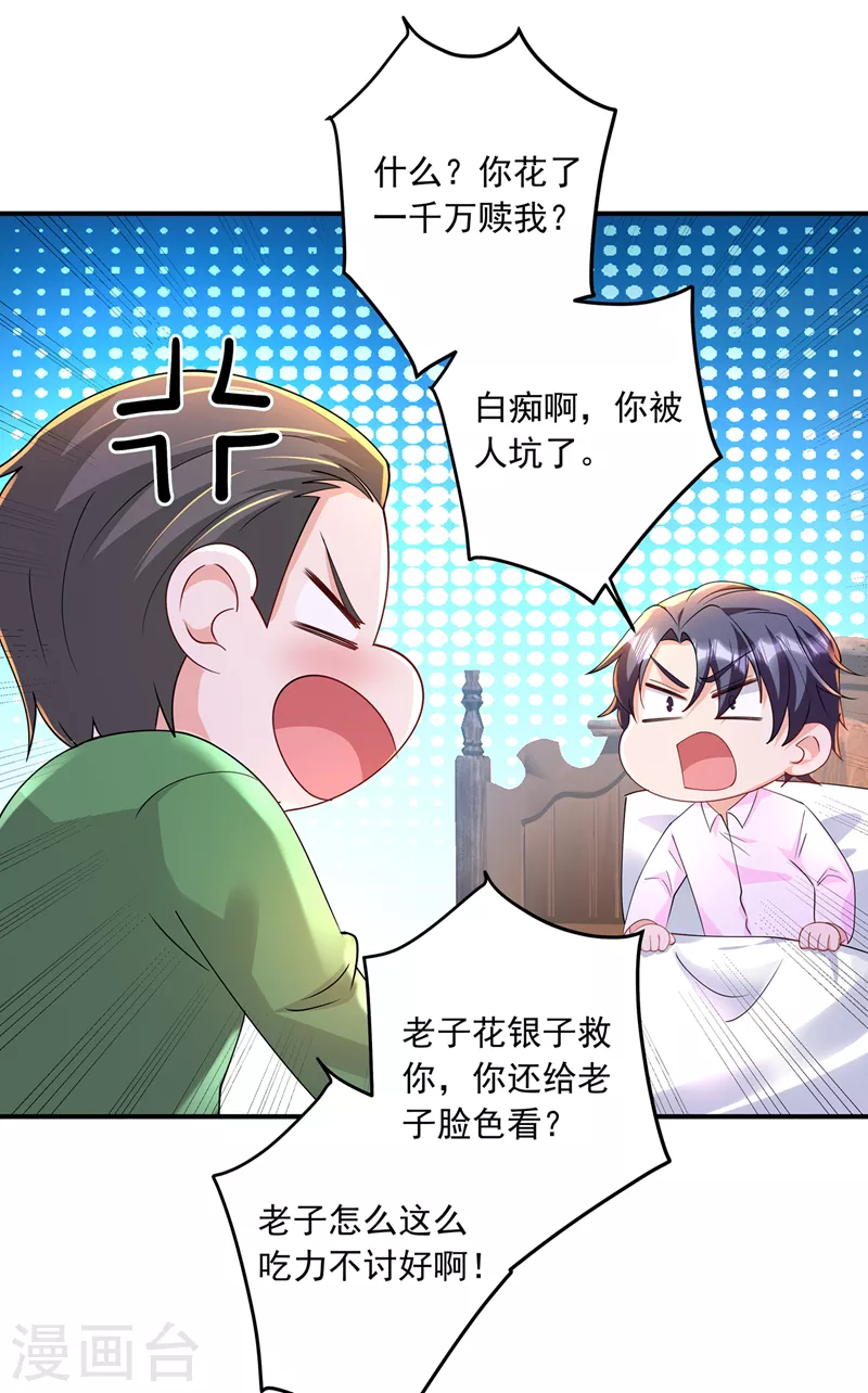 《入骨暖婚》漫画最新章节第428话 他在撒谎免费下拉式在线观看章节第【16】张图片