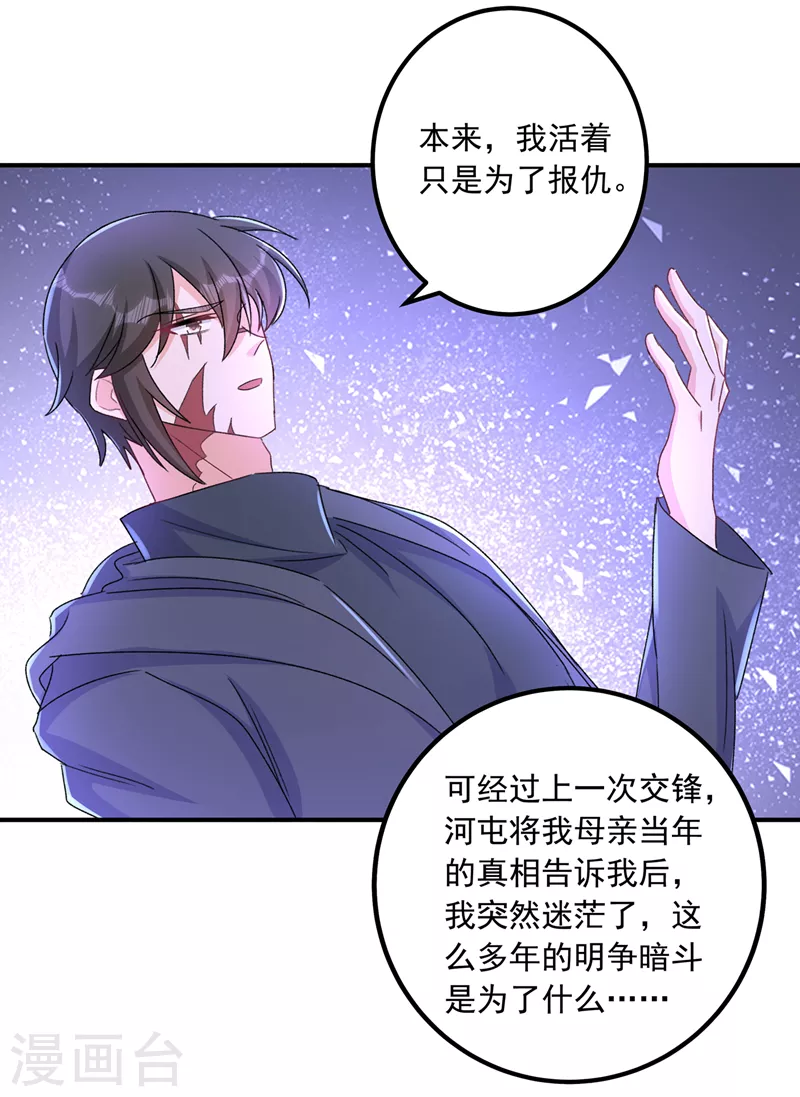 《入骨暖婚》漫画最新章节第428话 他在撒谎免费下拉式在线观看章节第【2】张图片