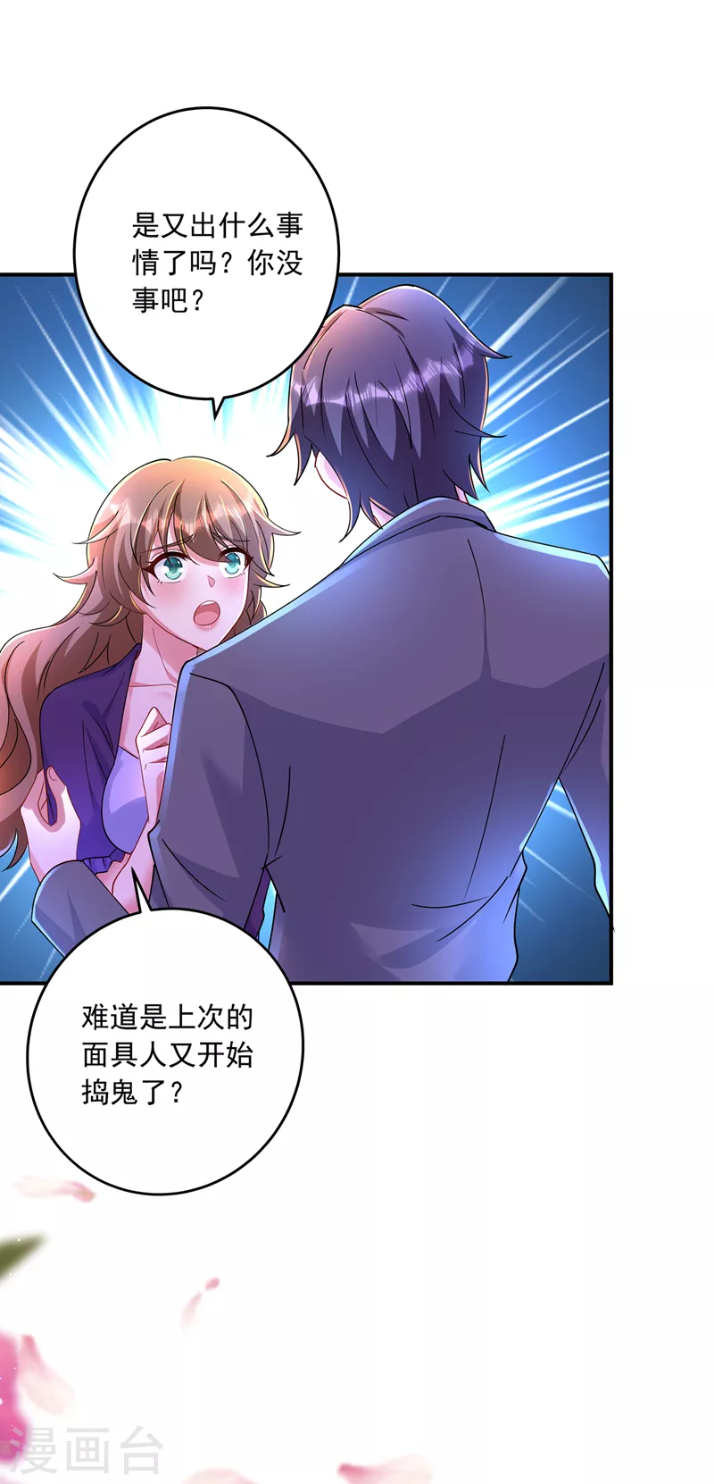 《入骨暖婚》漫画最新章节第428话 他在撒谎免费下拉式在线观看章节第【23】张图片