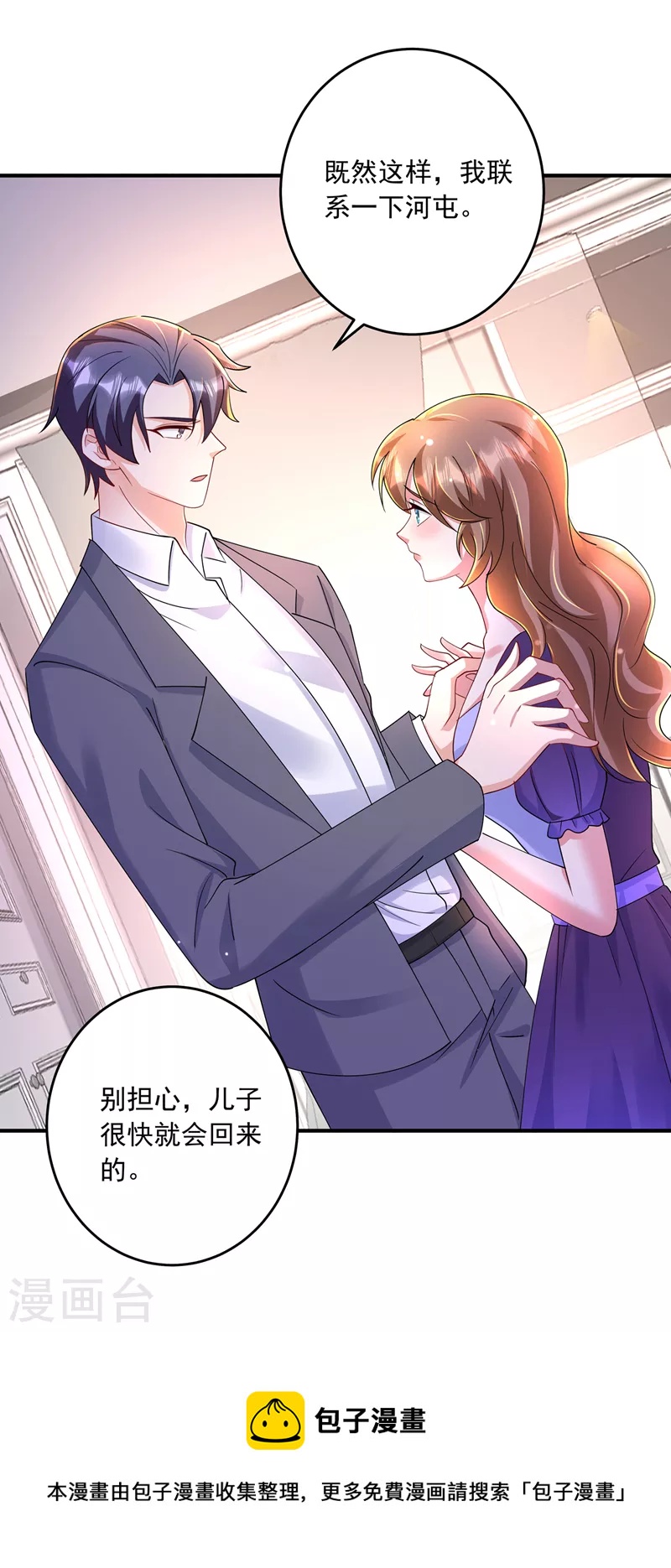 《入骨暖婚》漫画最新章节第428话 他在撒谎免费下拉式在线观看章节第【30】张图片