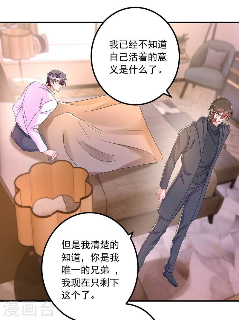 《入骨暖婚》漫画最新章节第428话 他在撒谎免费下拉式在线观看章节第【4】张图片