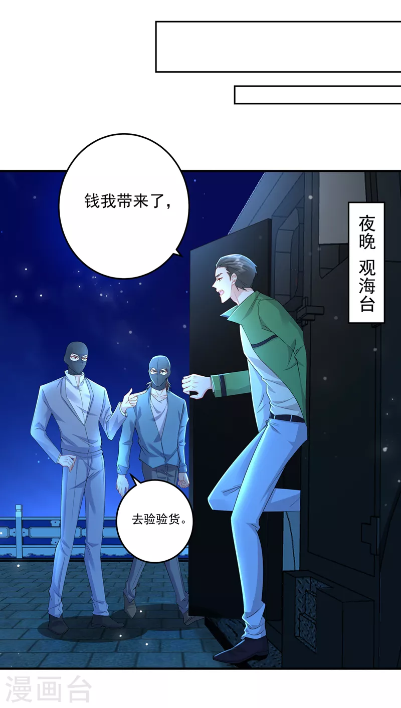 《入骨暖婚》漫画最新章节第428话 他在撒谎免费下拉式在线观看章节第【6】张图片