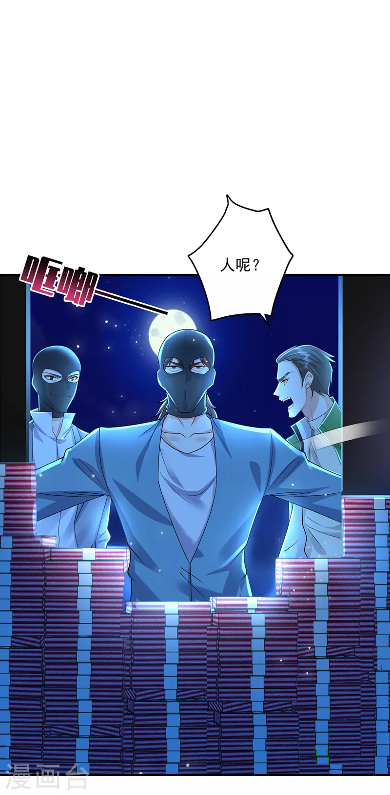 《入骨暖婚》漫画最新章节第428话 他在撒谎免费下拉式在线观看章节第【7】张图片