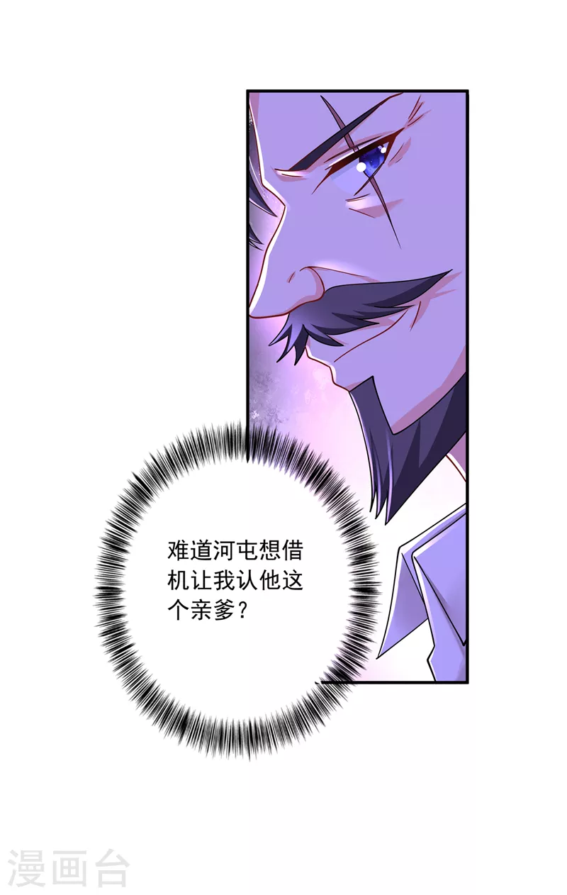 《入骨暖婚》漫画最新章节第429话 休想要挟我！免费下拉式在线观看章节第【10】张图片