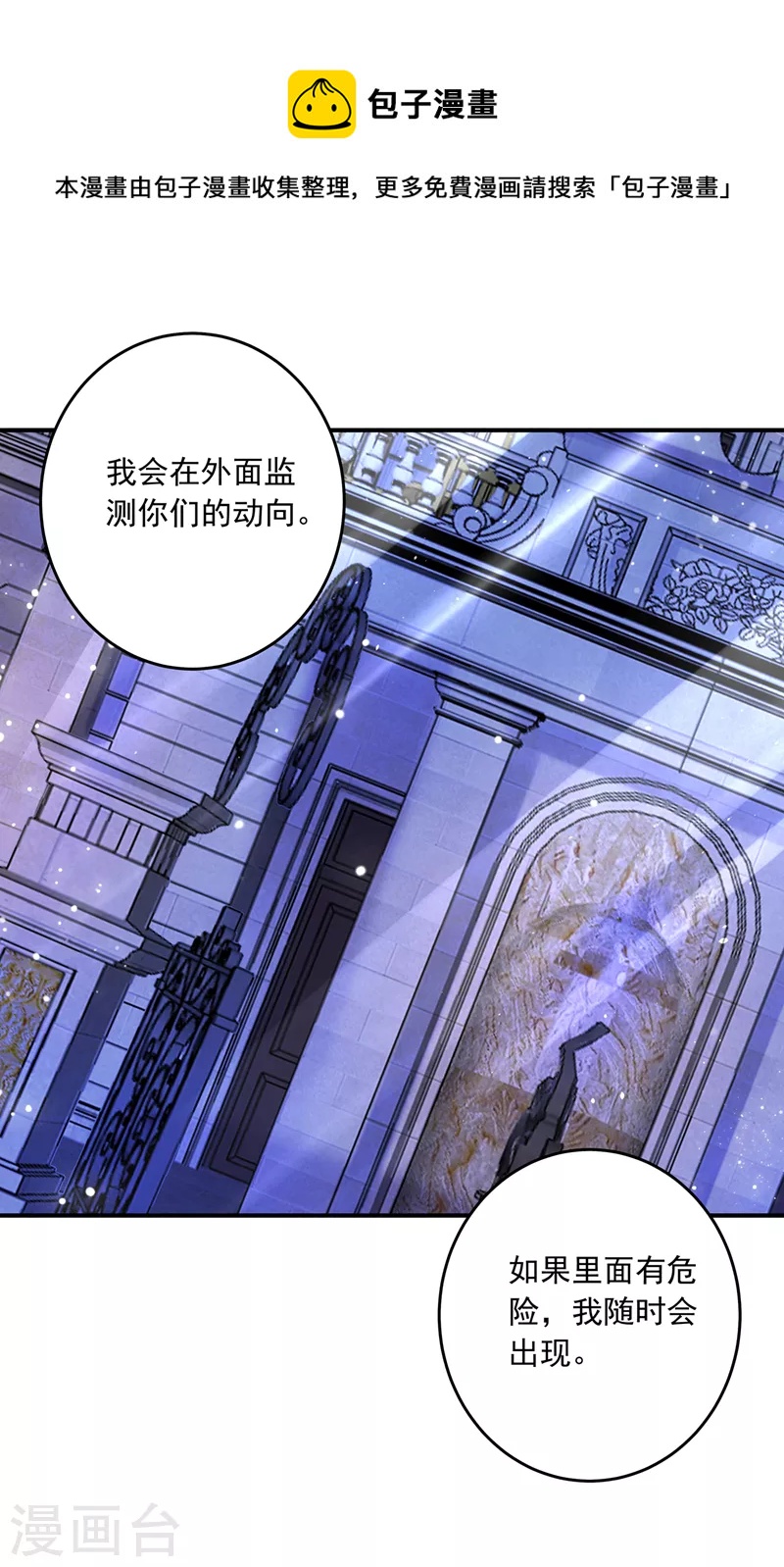 《入骨暖婚》漫画最新章节第430话 我们一家好好团聚免费下拉式在线观看章节第【1】张图片