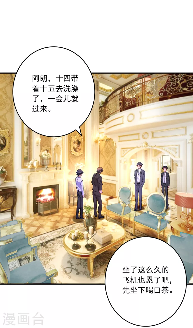 《入骨暖婚》漫画最新章节第430话 我们一家好好团聚免费下拉式在线观看章节第【10】张图片