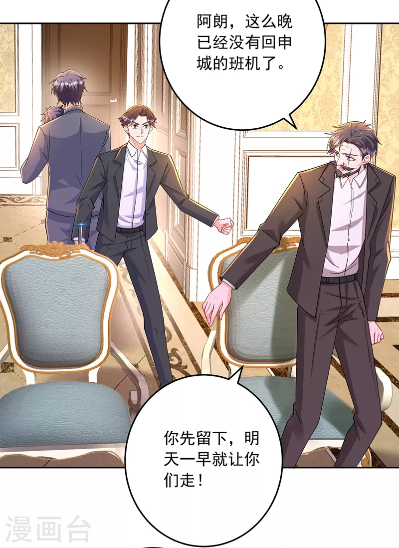 《入骨暖婚》漫画最新章节第430话 我们一家好好团聚免费下拉式在线观看章节第【26】张图片