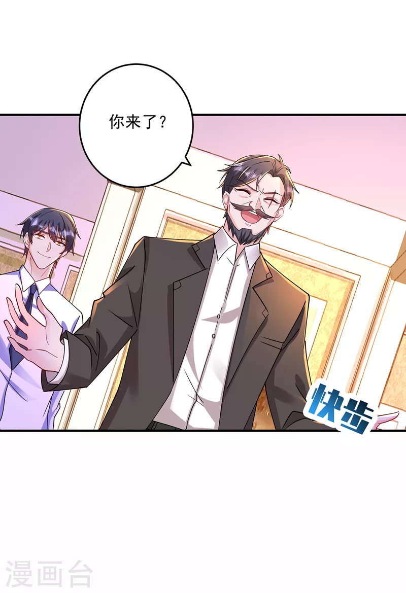 《入骨暖婚》漫画最新章节第430话 我们一家好好团聚免费下拉式在线观看章节第【8】张图片