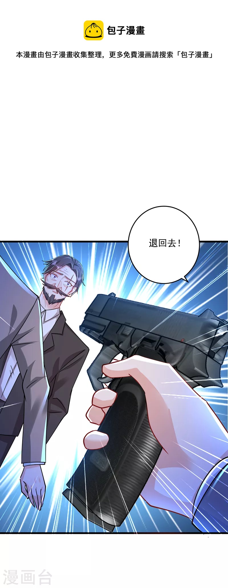 《入骨暖婚》漫画最新章节第431话 我不配做你的父亲免费下拉式在线观看章节第【1】张图片