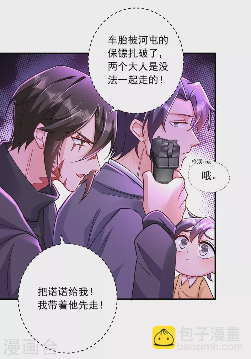 《入骨暖婚》漫画最新章节第431话 我不配做你的父亲免费下拉式在线观看章节第【26】张图片