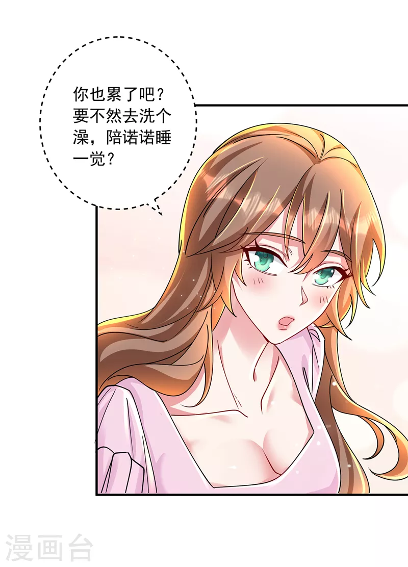 《入骨暖婚》漫画最新章节第432话 一起洗澡吧~免费下拉式在线观看章节第【14】张图片