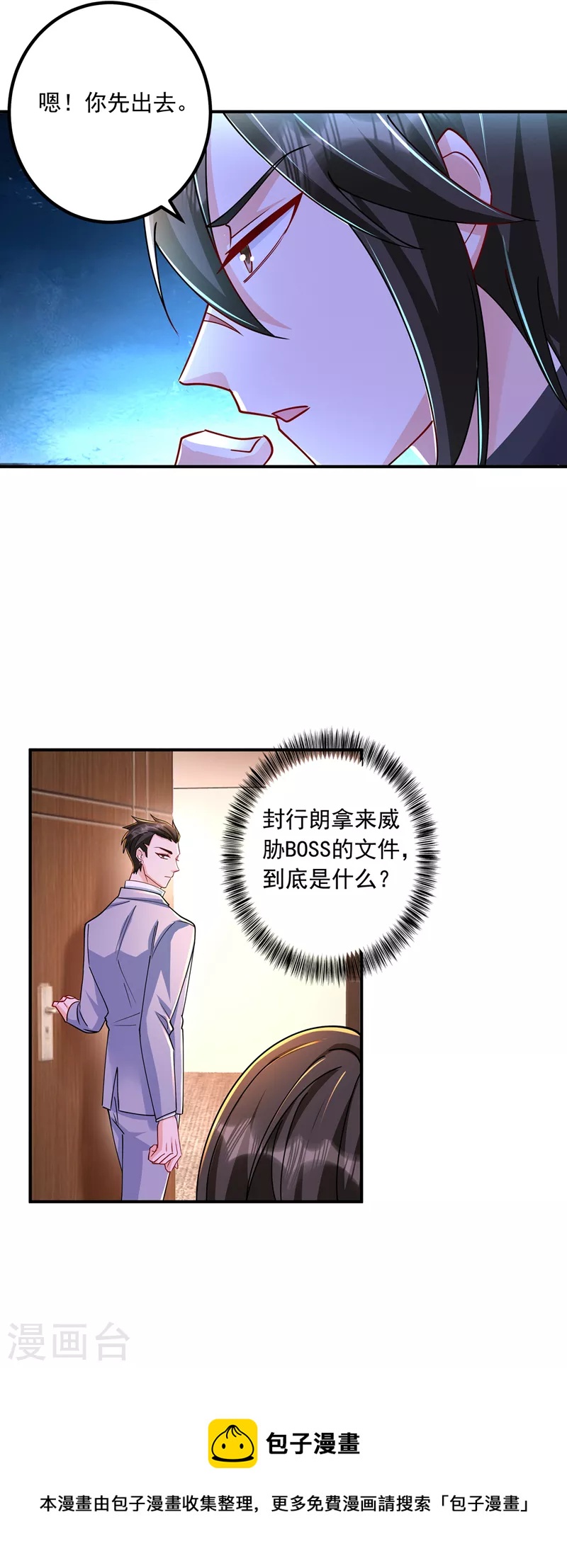 《入骨暖婚》漫画最新章节第432话 一起洗澡吧~免费下拉式在线观看章节第【27】张图片