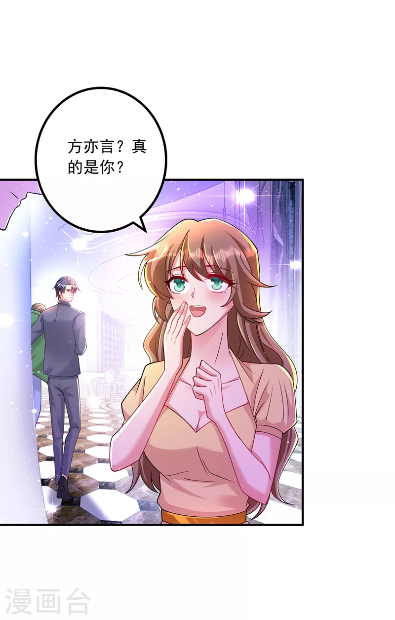 《入骨暖婚》漫画最新章节第434话 请你替我保密免费下拉式在线观看章节第【14】张图片